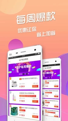 云淘集返利联盟