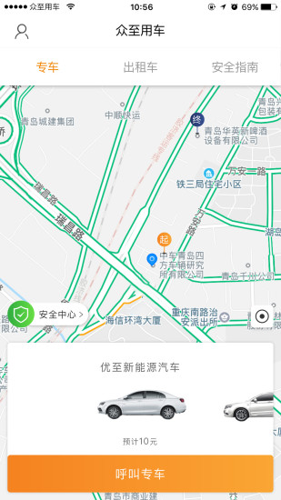 众至用车乘客端