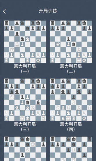 爱棋艺