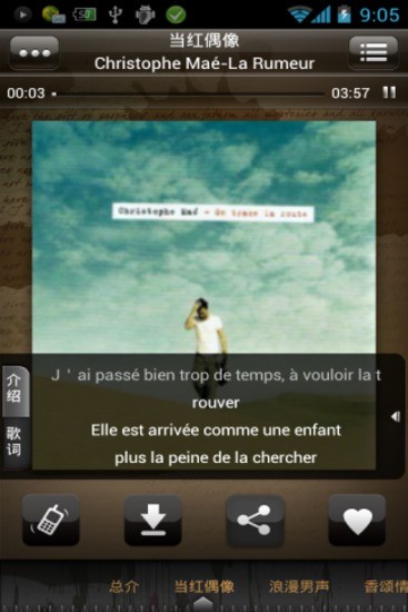 浪漫法语歌