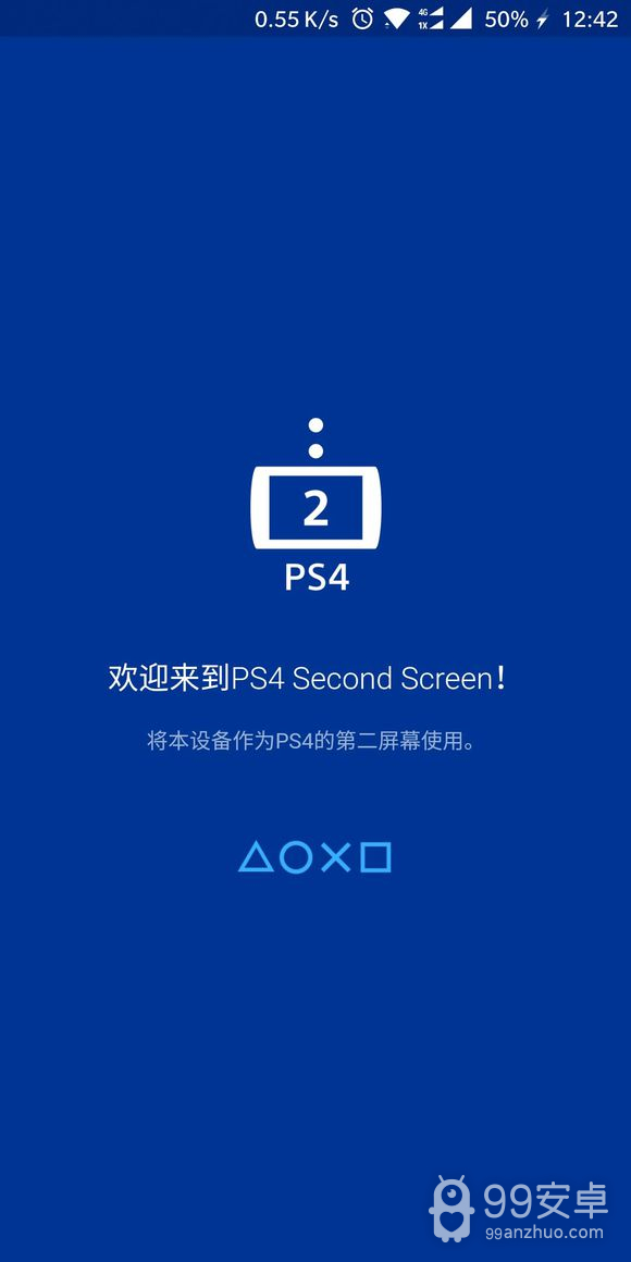 ps4第二屏幕