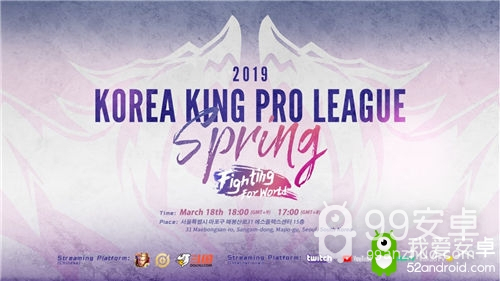 KRKPL王者荣耀国际赛区揭幕战在即，3月18日韩国首尔开赛