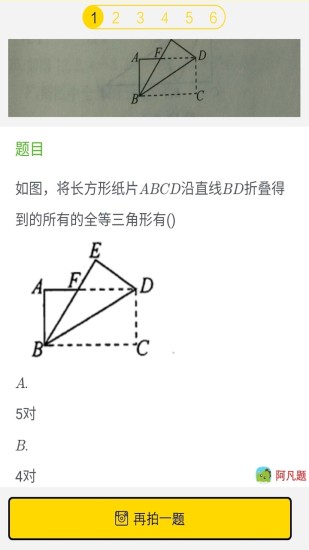 暑假作业互助