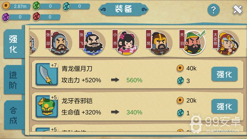 我是小奇兵 无限金币版