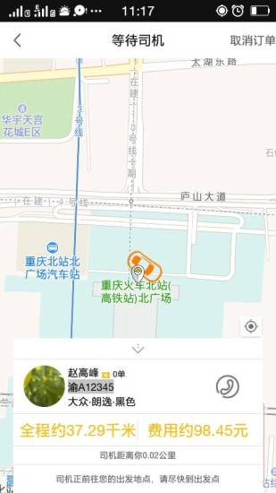 蜀信快车