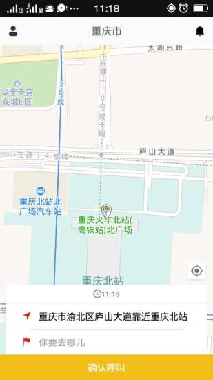 蜀信快车