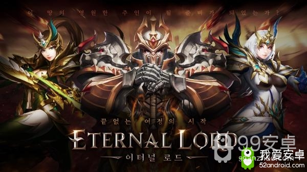 韩国MMORPG手游新作 《Eternal Lord》预约开启