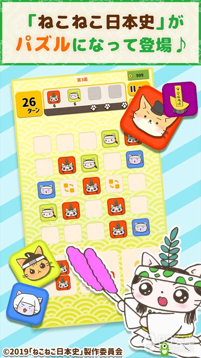 人气教育动画《猫猫日本史》将改编为手机游戏