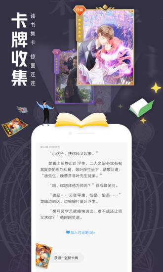 QQ阅读App