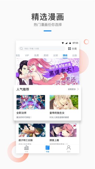 芝麻小说App