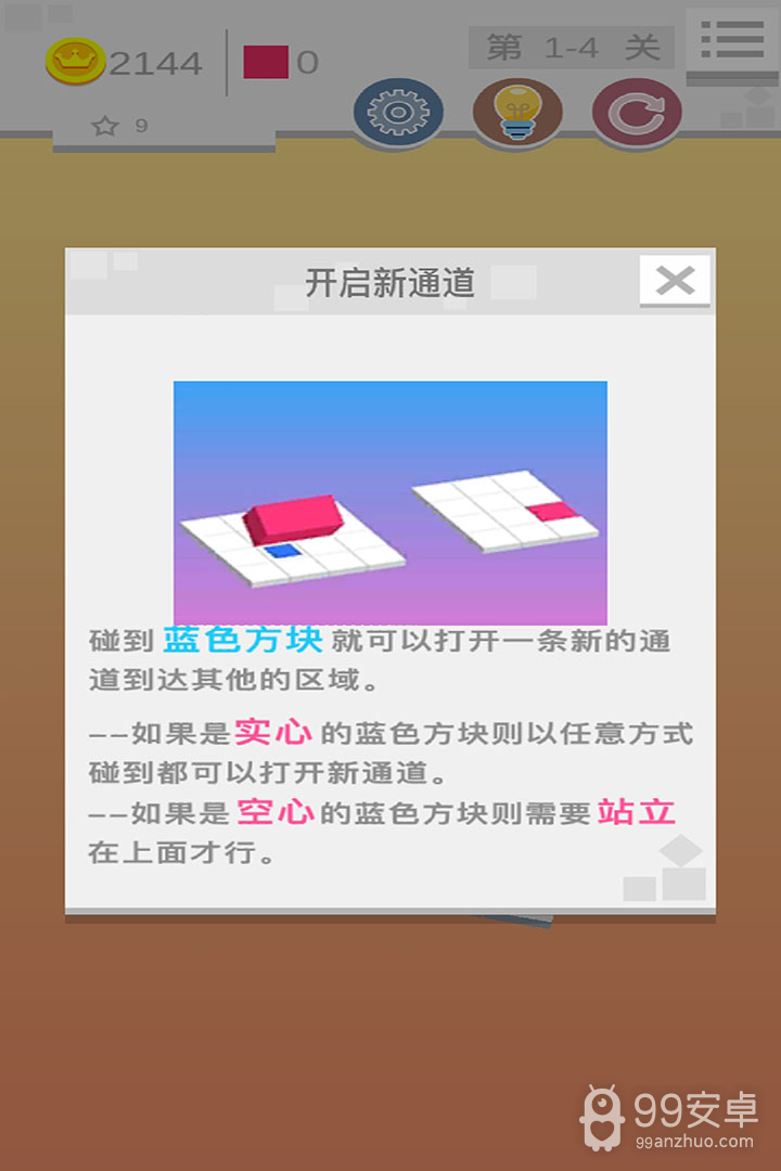 迷你滚动方块的世界 九游版