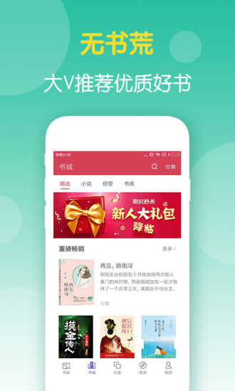 柚子免费小说大全App