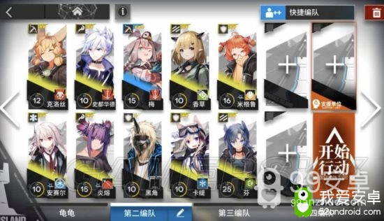 《明日方舟》1-8关卡攻略