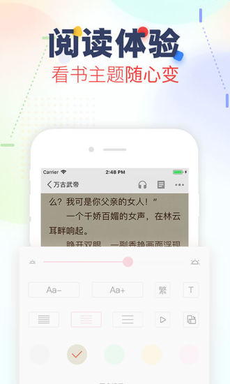 芒果悦读 App