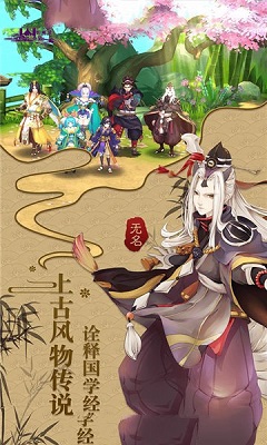 山海妖神录