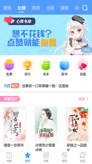 书香云集小说 App