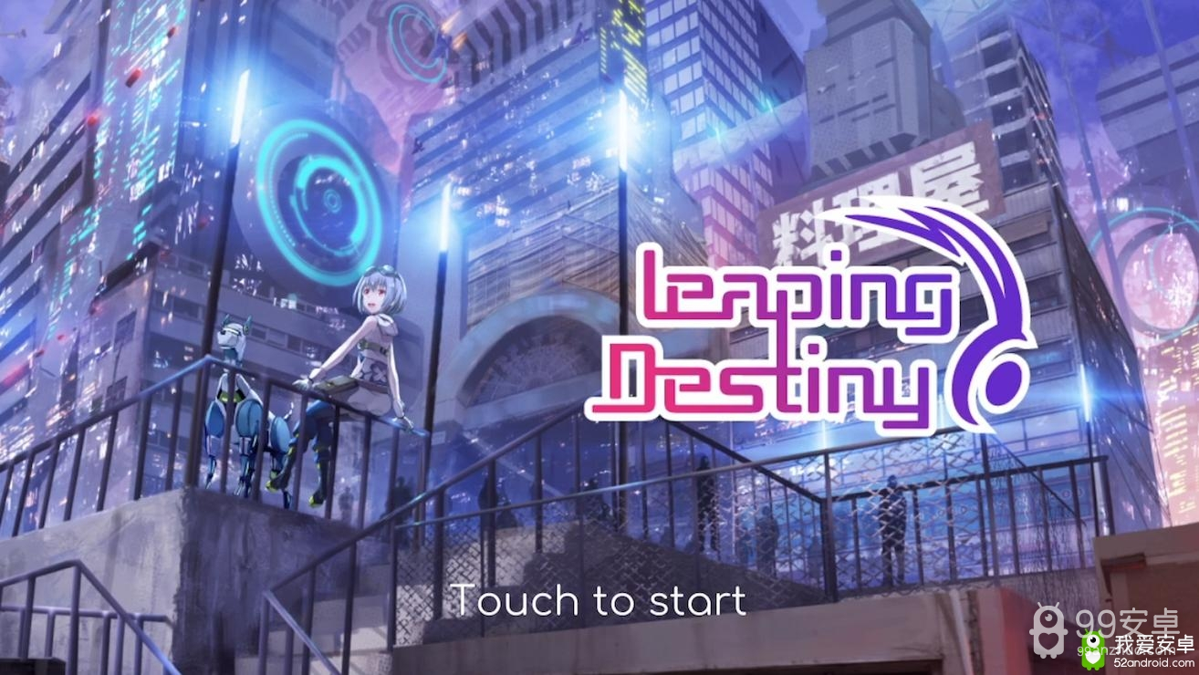 全新音乐动作手游《Leaping Destiny》登陆iOS