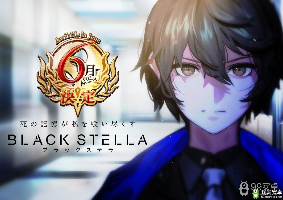 RPG手机游戏《BLACK STELLA》宣布将于6月上架