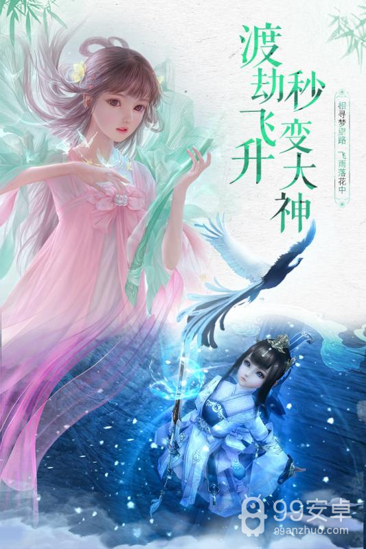 神魔仙尊 结婚版