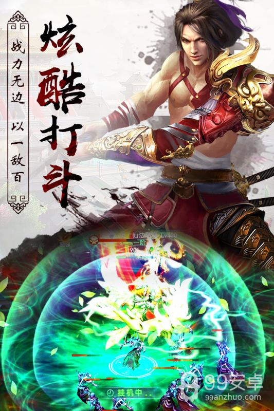 异世武侠传 正式版