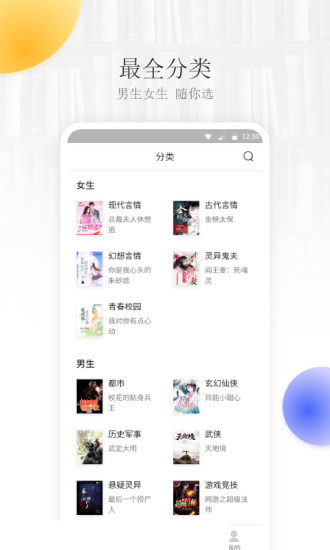 平治文学 App