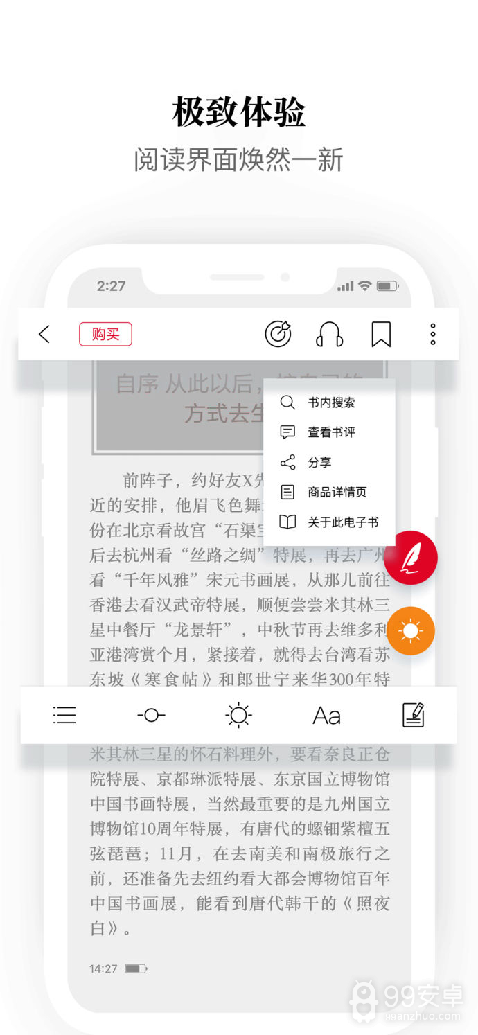 京东阅读 App