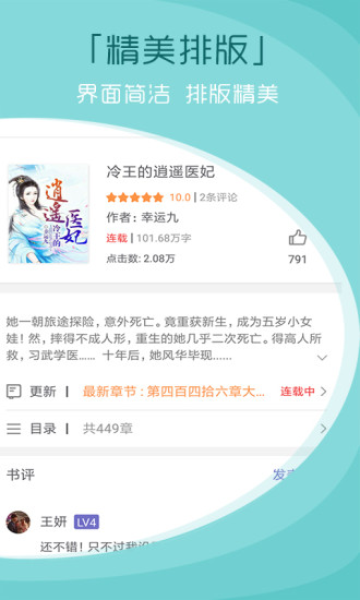 青云读书 App
