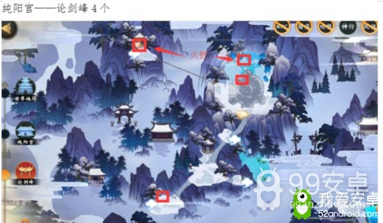 《剑网3：指尖江湖》纯阳宫宝箱位置一览