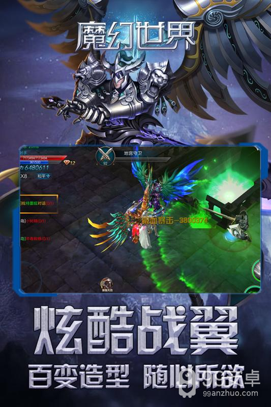 魔幻世界 正式版