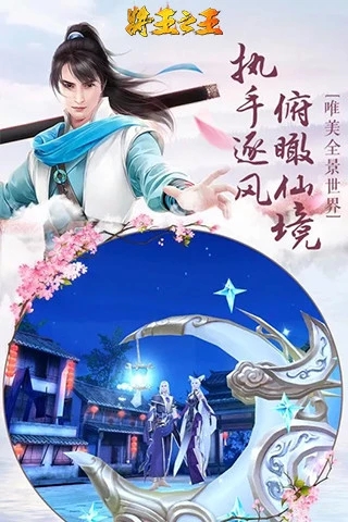 将王之王