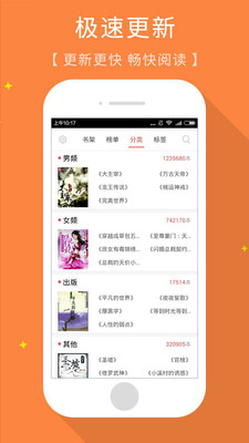 免费小说书斋 App