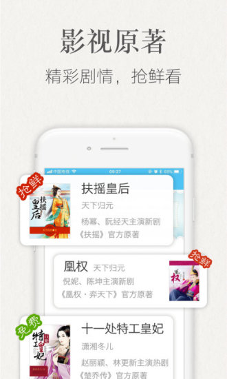潇湘书院 App