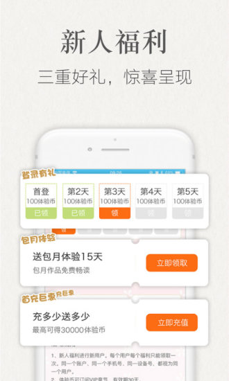 潇湘书院 App