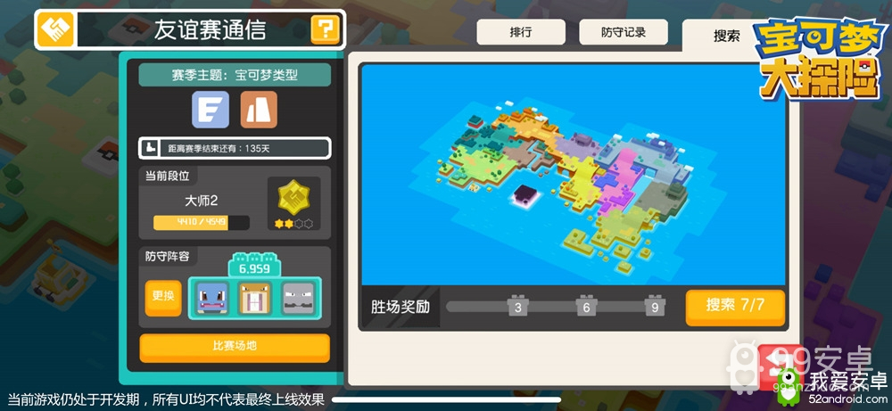 《宝可梦大探险》专为中国玩家打造独占玩法 邀你探秘方可乐岛