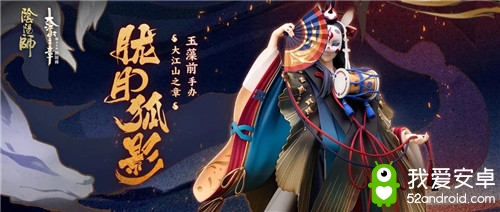 《阴阳师》玉藻前手办预售时间介绍