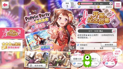 《Bang Dream》国服全卡池种类科普