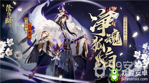 《阴阳师》玉藻前手办预售时间介绍