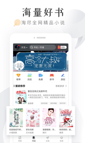 淘小说 App