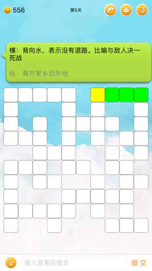 中文填字游戏 纯净版