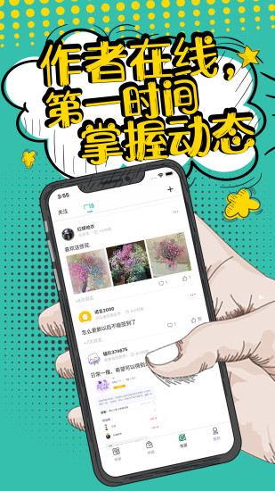花溪小说 App