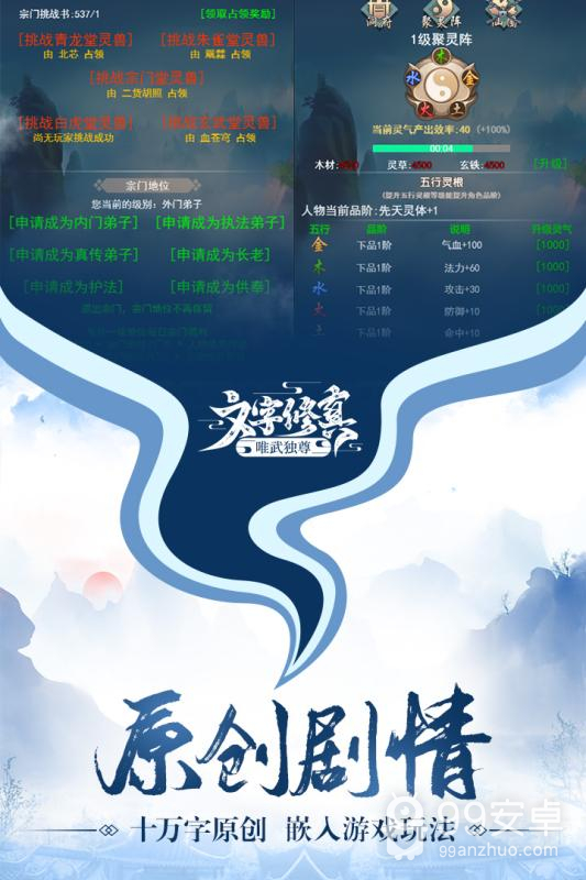 唯武独尊 破解版