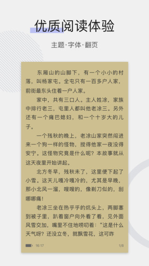 午夜客栈 正式版