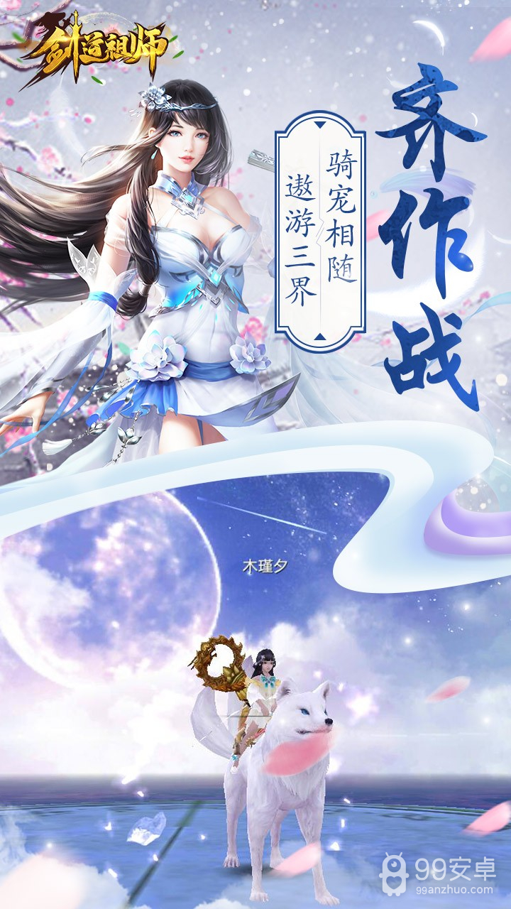 剑道祖师BT 果盘版