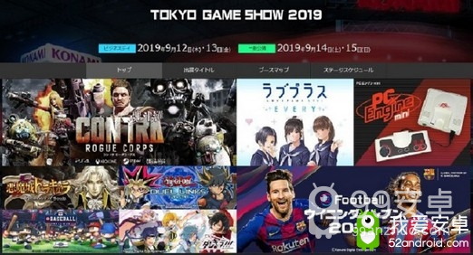 KONAMI公布TGS2019参展游戏阵容 一大波手游将至