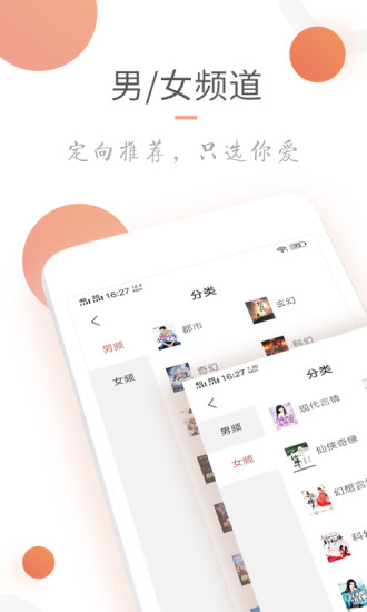 小说火火 App