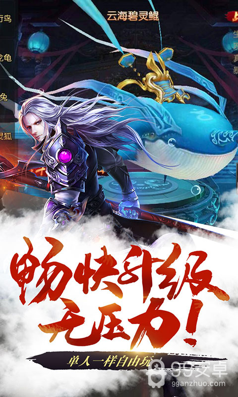 御龙传奇至尊版 狂玩版