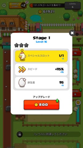 Egg Tycoon