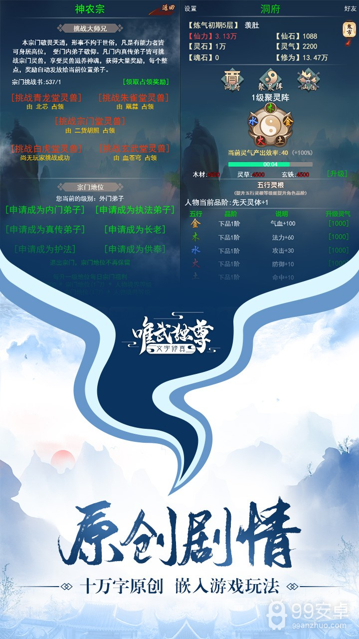 神魔传说OL 果盘版