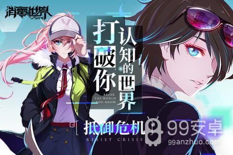 VGAME：消零世界 公测版