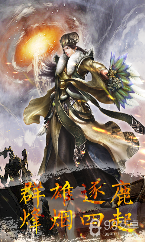 魂斗三国 百度版